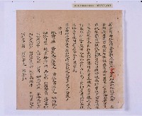 乾隆五十五年（1790）潘明慈等赴理番分憲金  混告潘士興霸收公租全案抄錄藏品圖，第86張